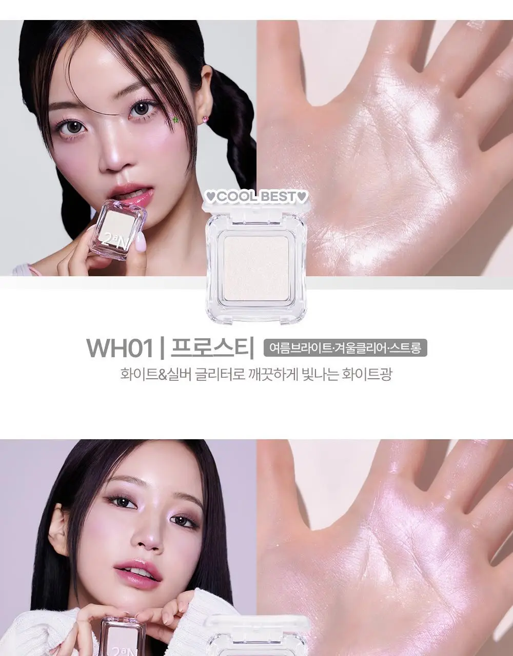 [블루밍테일콜라보] 투에이엔 퓨어 글래시 하이라이터 15 colors (단품) 상세페이지 40